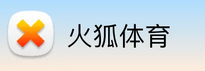 火狐体育 Logo